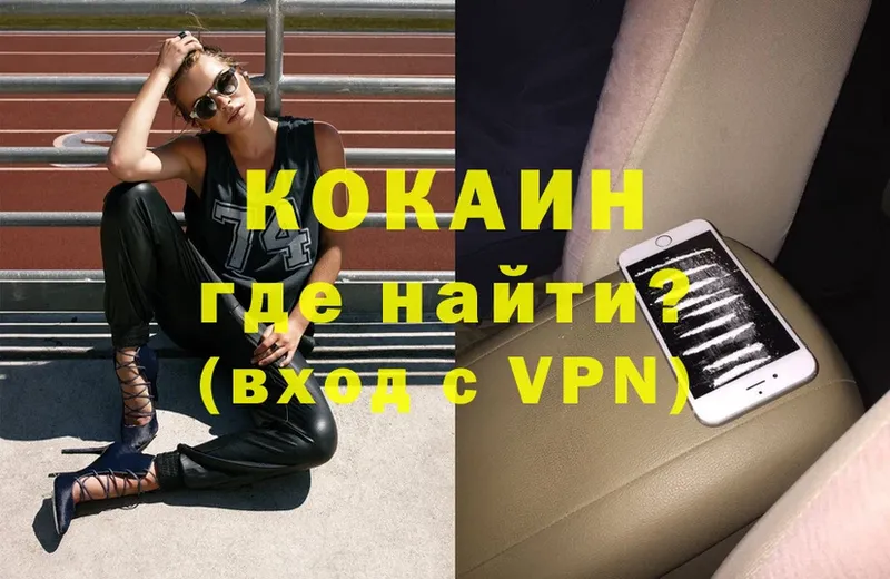 COCAIN 97%  Калачинск 