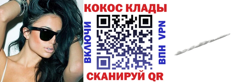 это формула  OMG tor  Калачинск  Кокаин Columbia 