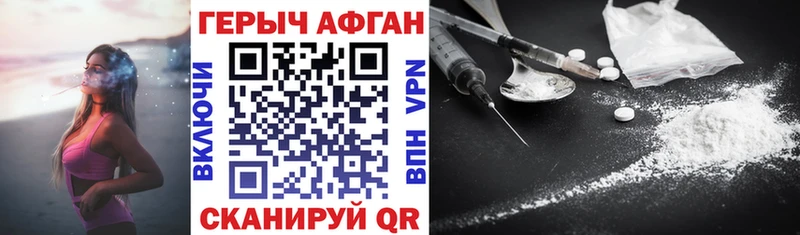 купить  цена  Калачинск  Героин гречка 