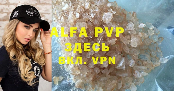 ALPHA PVP Переславль-Залесский