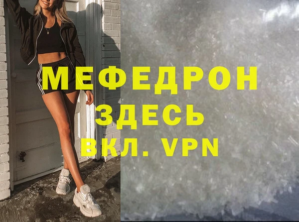 мефедрон Пестово