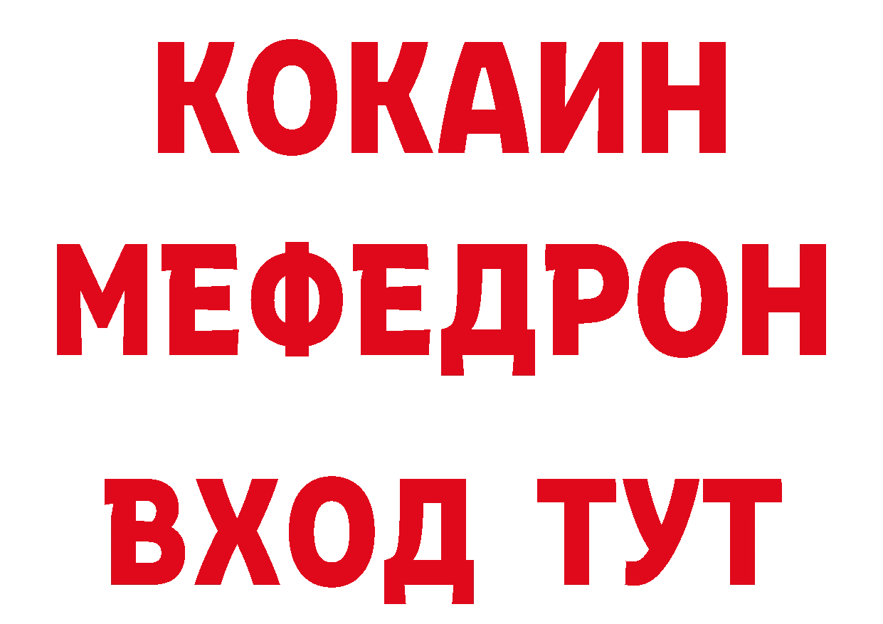 Дистиллят ТГК вейп вход нарко площадка MEGA Калачинск