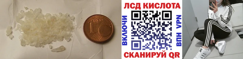 ЛСД экстази кислота  Калачинск 