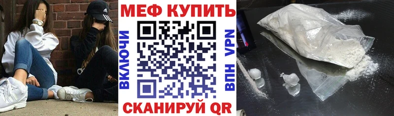 Меф мука  Калачинск 