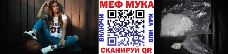 Меф мяу мяу  Калачинск